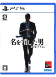 龍が如く７外伝 名を消した男 - PS5